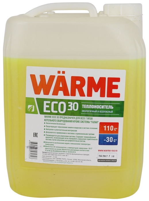 Warme ECO-30 (жёлтый)
